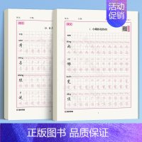 [2本]二年级上册 [正版]二年级上册练字小学生语文同步生字描红人教版一三年级下册暑假作业儿童点阵控笔笔画笔顺每日一练习