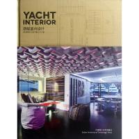 正版新书]游艇室内设计(精)高迪国际出版有限公司9787561168264