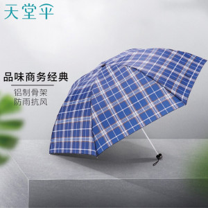 天堂伞 三折雨伞晴雨伞男女商务伞57cm*7骨 339格1283