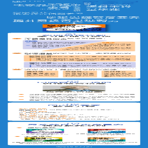 [M]男孩的学习方式大不同-9787557682637
