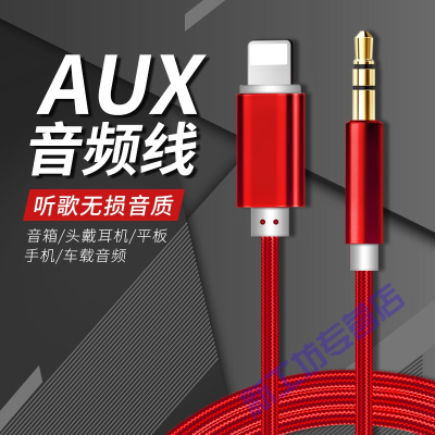 苏宁放心购车用aux音频线iphone手机xs默认颜色土豪金-苹果Ligthing转3.5mm公头AUX音频线☆土豪金-苹果Ligthing转3.5mm公头AUX音频线☆