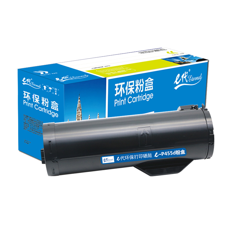 e代经典 施乐P455d粉盒 适用富士施乐FujiXerox P455d/P455DB/M455DF/M455F打印机C
