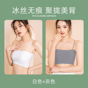 浪莎无痕美背抹胸内衣女防走光吊带内搭打底小背心聚拢裹胸文胸DT