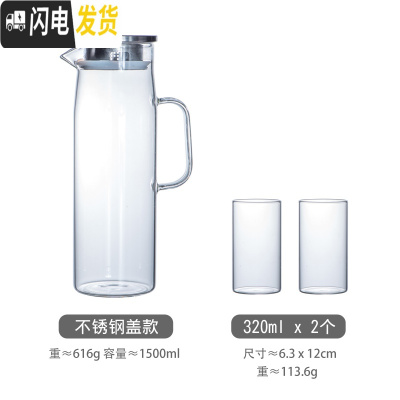 三维工匠北欧玻璃水壶耐热可高温冷水壶扎壶防爆果汁凉水壶家用凉白开水壶 1.5(不锈钢盖)+2杯(320)