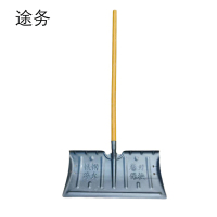 途务 除雪铲 锰钢 把