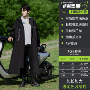 正雨雨衣电动车女款长款全身防暴雨男成人骑行人车分离电瓶车雨披9063