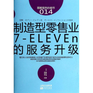 醉染图书制造型业9787506069953