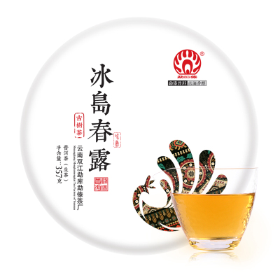 2020春茶-冰岛春露古树普洱茶生茶云南七子饼茶357g
