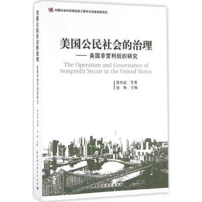 美国公民社会的治理