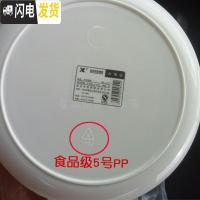 三维工匠微波炉加热专用圆形双耳饭盒汤碗泡面碗家用大号塑料带盖微波炉碗 二个中号