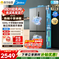 美的冰箱505L十字门双系统双循环风冷无霜家用电冰箱一级能效变频大容量 MR-531WSPZE国家补贴