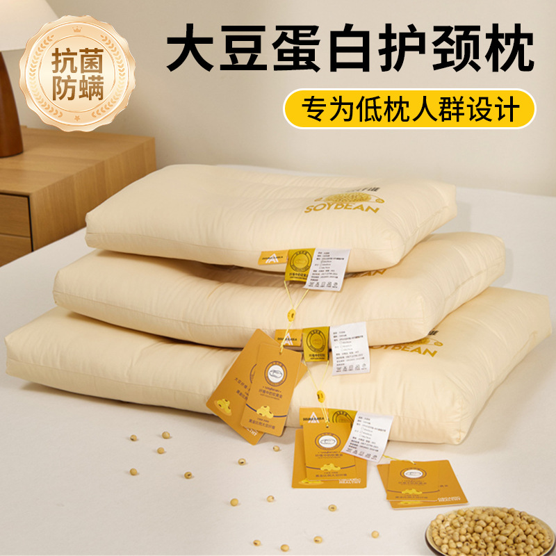 母婴级全棉大豆枕头家用护颈椎助睡眠枕芯低枕学生单人枕