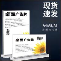 匹牧 PM-ZJ-G062 桌面展示立牌亚克力T型 A4通用款 竖21*29.7cm10个