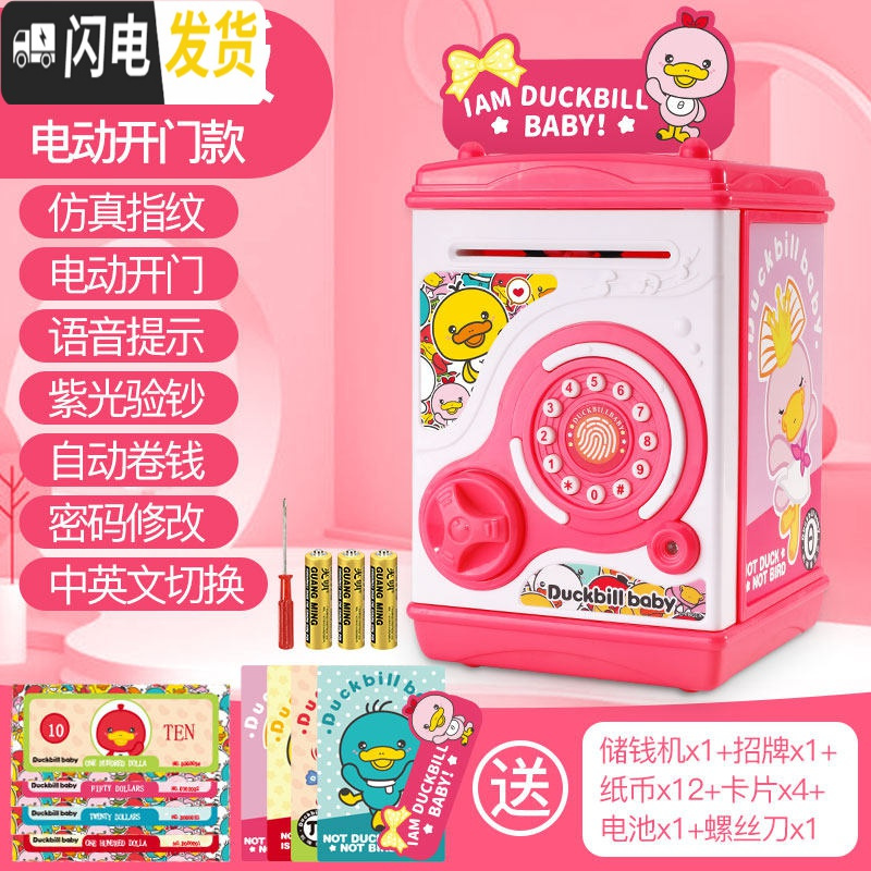 存钱罐不可取创意新年密码箱只进不出女生防摔男女孩 duckbillbaby