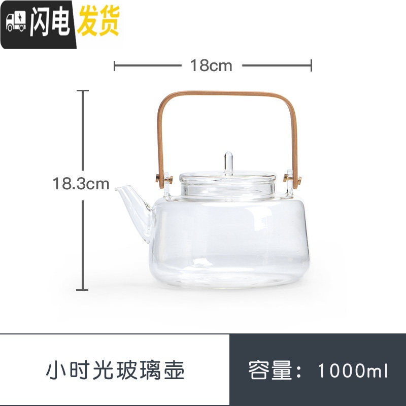 三维工匠晓浪烧电陶炉蒸汽煮茶器玻璃家用全自动泡茶壶茶具套装 小时光玻璃壶