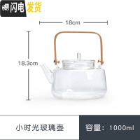三维工匠晓浪烧电陶炉蒸汽煮茶器玻璃家用全自动泡茶壶茶具套装 小时光玻璃壶