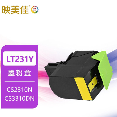 映美佳LT231Y墨粉盒黄色(适用联想CS2310N CS3310DN LD231硒鼓墨盒打印机墨粉复印机碳粉)3000