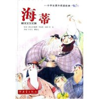 正版新书]海蒂(名家插图本)/小学生课外阅读经典(瑞士)约翰娜·斯