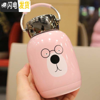 三维工匠手提不锈钢保温杯小巧迷你可爱学生喝水杯子创意卡通儿童大肚水壶 粉色230小熊款W706-2