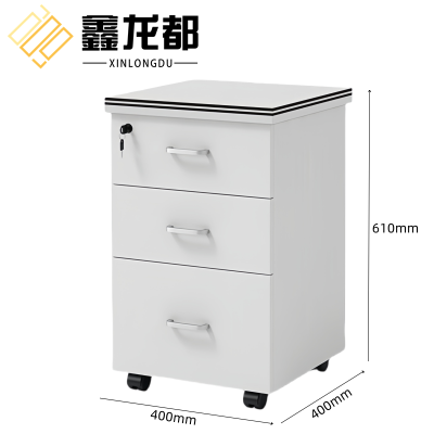 鑫龙都活动柜三抽个