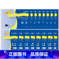 高考一模卷 语数英物化政史科学(试卷+答案)共16册 高中通用 [正版]2022年版上海高考一模卷语文数学英语物理化学历