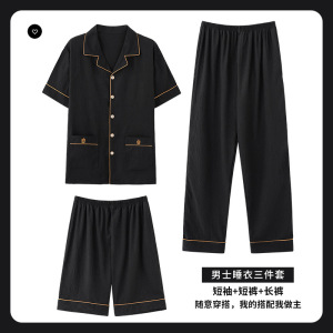 三件套睡衣男夏季云朵棉短袖休闲宽松大码开衫翻领短裤家居服套装