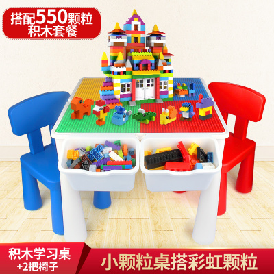 汇奇宝儿童多功能积木桌益智早教拼装积木玩具收纳盒男孩女宝宝学习桌积木学习桌550颗粒彩虹积木+2把椅子+2收纳盒-