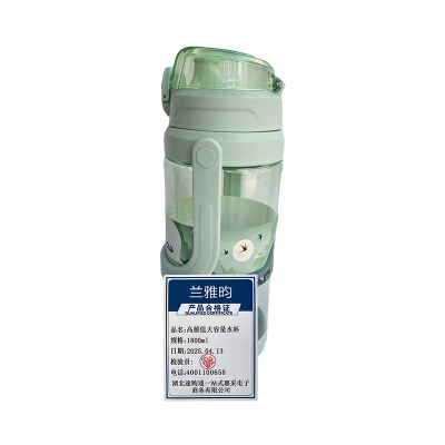 兰雅昀 高颜值大容量水杯 1800ml 个