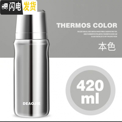 三维工匠香港全钢保温杯男士女大容量316不锈钢水杯子户外便携水壶 420本色无缝旋薄款