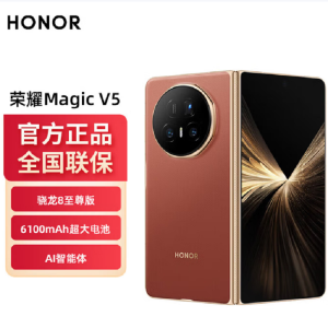 荣耀Magic V5 16GB+1TB 丝路敦煌 骁龙8至尊芯 6100毫安电池 5G手机 折叠屏手机 80W快充