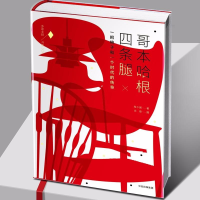 音像哥本哈根四条腿/多喜北欧系列肖小困/著文俊/摄影