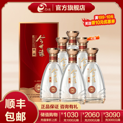 今世缘 典藏10 浓香型/幽雅醇厚型 白酒 42度 500ml*6瓶 整箱装 商务纯粮食酒喜宴会送礼