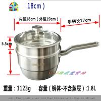 304不锈钢奶锅带蒸屉蒸煮两用电磁炉煤气妙克热奶蒸蛋锅 FENGHOU 大号(直径18cm)