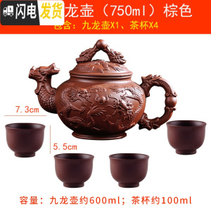 三维工匠宜兴紫砂壶大号容量泡茶器手工梅花茶壶龙马陶瓷家用茶具茶杯套装 大号九龙壶+4个100杯棕