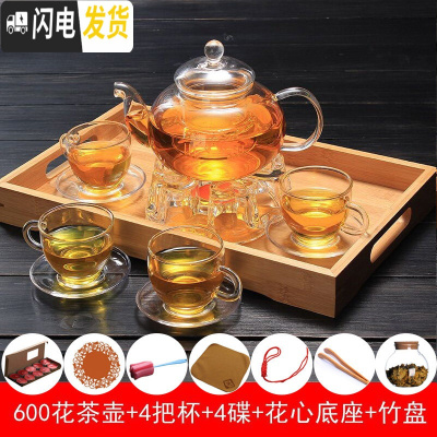 三维工匠茶具套装家用玻璃茶壶泡水果花茶透明简约下午茶过滤加厚耐热高温 600壶+4杯碟+心底+竹盘