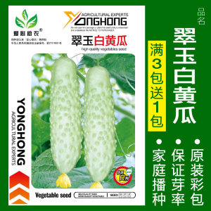 [补贴10%]蔬菜种子四季播种阳台农家盆栽香菜菠菜生菜韭菜小葱草莓籽孑大全