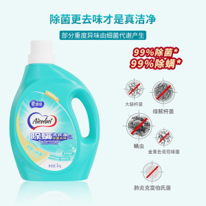 爱恩倍除螨洗衣液持久留香去污渍官方正品家用洁净