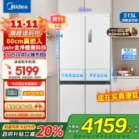美的(Midea)M60系列515升双系统纯平全嵌十字净味除菌一级能效底部散热家用电冰箱MR-541WUSPZE白色
