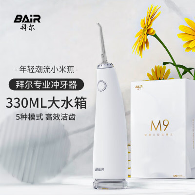 拜尔 小米蕉便携冲牙器 M9 白色