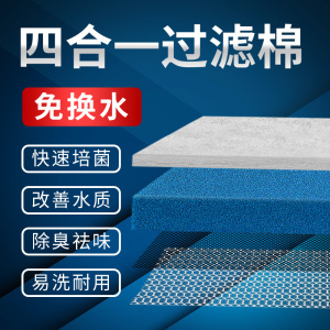 鱼缸过滤棉海绵加厚高密度超水族箱净水高洗不烂网过滤材料器