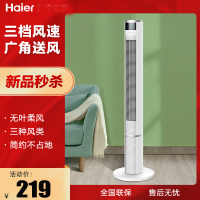 海尔(Haier) 电风扇家用塔扇落地扇轻音摇头办公室无叶风扇立式电扇空气循环驱蚊扇卧室风扇 遥控定时FZY0901