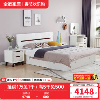 全友家居床卧室成套家具 北欧风格板式高箱床 双人储物床北欧/宜家人造板板式床白色床