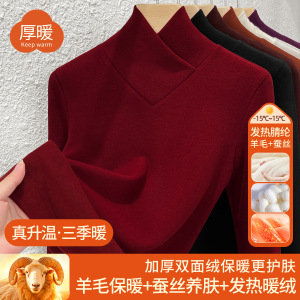 加绒加厚羊毛蚕丝交叉V领打底衫女秋衣保暖衣双面绒内搭T恤上衣冬