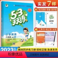 英语 六年级上 [正版]2023秋季53天天练六年级上册英语人教版PEP小学六年级上册英语书同步训练习册试卷 五三5.3