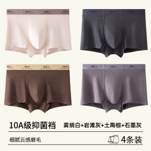 啄木鸟2025新款秋冬磨毛男士内裤男款舒适无痕保暖透气平角短裤头