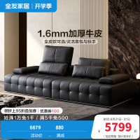 全友家居皮艺沙发高端大气真皮沙发大户型简约客厅直排式牛皮沙发