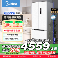 美的(Midea)M60系列超薄可嵌入式一级变频除菌法式多门四开门家用无霜白色大容量智能电冰箱MR-421WUFPZE