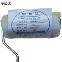 宇超达 滚筒刷 6寸 把