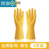 敬平乳胶橡胶皮洗碗手套女劳保耐磨工作加厚耐用家务清洁厨房洗衣防水 4双金黄M码[中号]⭐️店长推荐 M