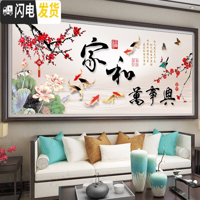 三维工匠蒙娜丽莎十字绣家和万事兴九鱼图十字绣2019新款客厅线绣大幅满绣 大格四股绣235*100CM棉线印花